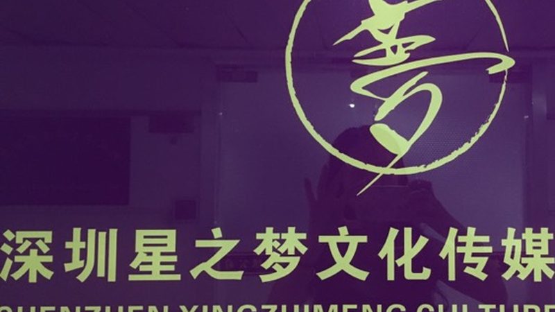 文化传媒公司资质许可证办理，这些注意事项不容忽视